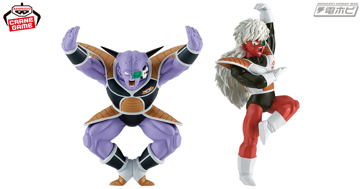 ドラゴンボールZ』から「ギニュー特戦隊」がプライズフィギュアになってアミューズメント施設に集結！4月は「ギニュー」と「ジース」がスペシャルファイティングポーズで登場!!  | 電撃ホビーウェブ