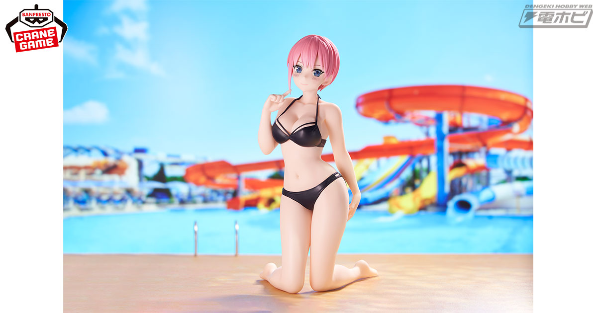 五等分の花嫁∽』より「中野一花」がバンプレストブランドにてプライズフィギュア化！大人っぽい黒のビキニ水着姿は大胆素敵!! | 電撃ホビーウェブ