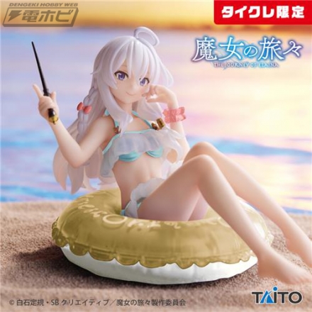 魔女の旅々』浮き輪に乗る姿のイレイナのプライズフィギュアがリニューアル！水着姿で杖を持つ姿に注目！ | 電撃ホビーウェブ