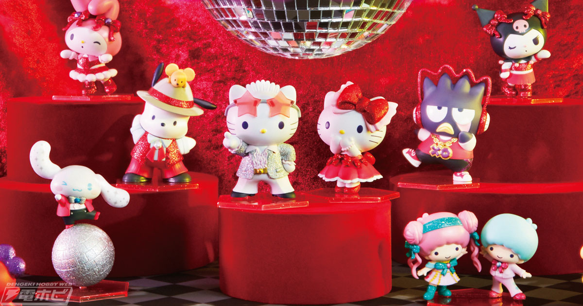 ラメ塗装のハローキティやシナモロールのフィギュアなどが当たる、サンリオキャラクターのHappyくじ「Sanrio characters  DISCO」がファミマやローソンなどに登場！3月30日より！ | 電撃ホビーウェブ