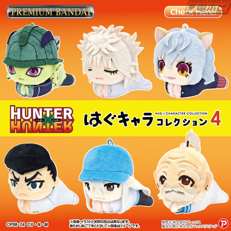 HUNTER×HUNTER 』より「ふわコロりん」「はぐキャラコレクション」「ぽてコロマスコット」の第4弾が登場！プレミアムバンダイではBOX購入特典としてフェイタンが付属！ |  電撃ホビーウェブ