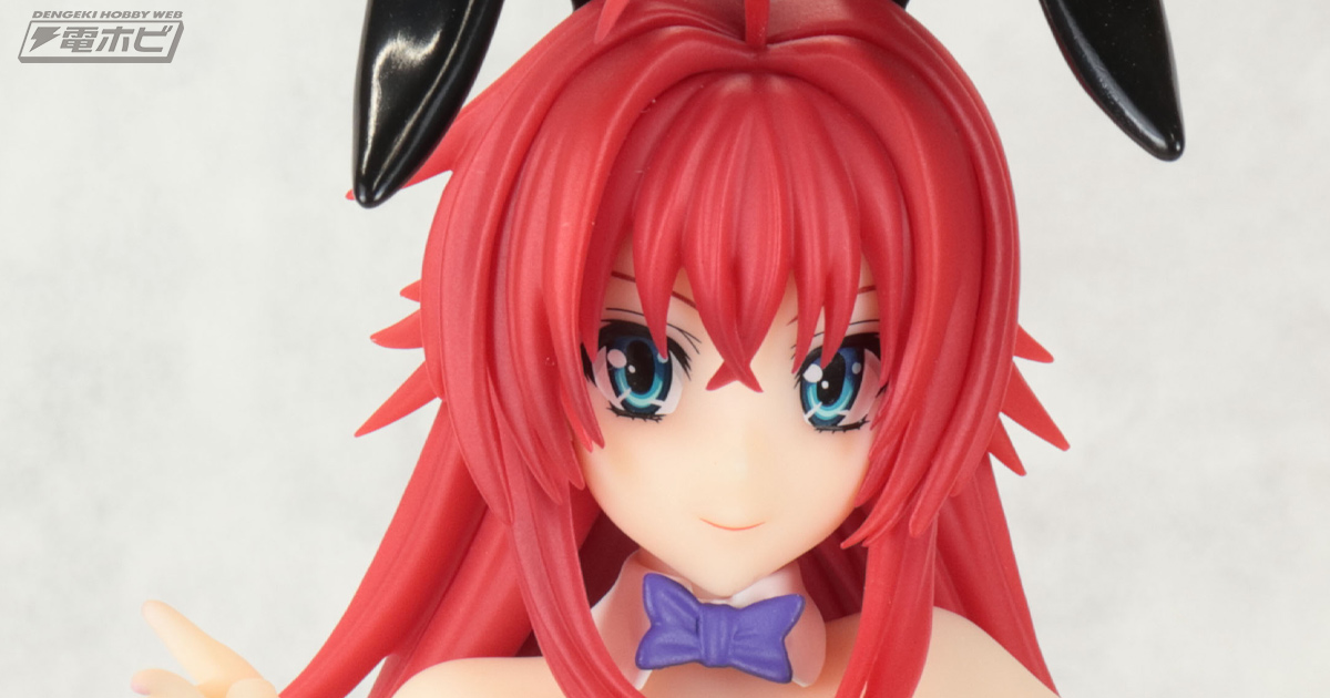 たわわバスト＆谷間くっきりのバニーガール！『ハイスクールD×D BorN』リアスのフィギュアが再販決定！3月21日（木）より予約開始！ |  電撃ホビーウェブ