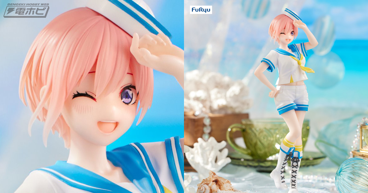 キュートなオリジナルマリンルック姿でフィギュア化！『五等分の花嫁∽』中野一花のプライズ「Trio-Try-iT」彩色見本が公開！ | 電撃ホビーウェブ