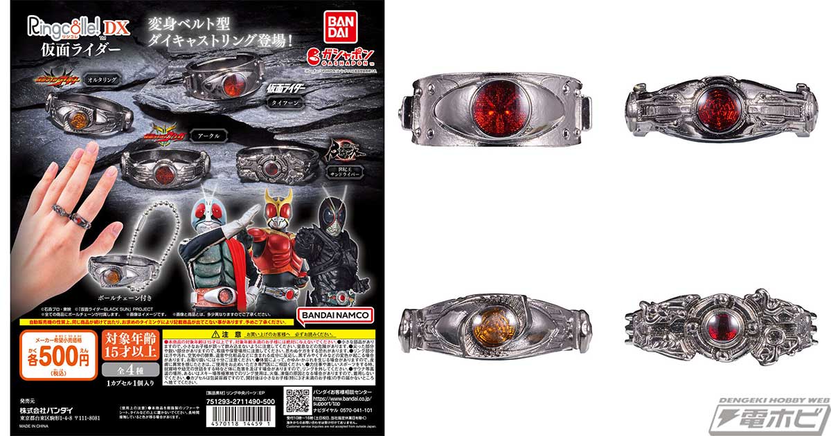 仮面 ライダー 販売 ベルト 高級