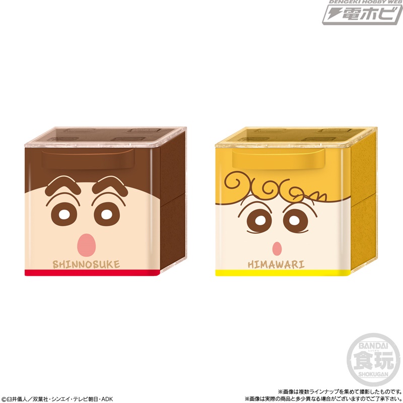 クレヨンしんちゃん』が小物を収納できるキューブ型食玩ケース「CUCASE」に登場！積み重ねて飾っても可愛い！ | 電撃ホビーウェブ