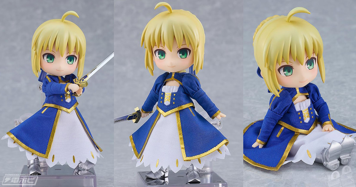 第一再臨のドレス姿を可憐に再現！『Fate/Grand Order』セイバー/アルトリア・ペンドラゴンのねんどろいどどーるがAmazonで予約受付中！「おようふくセット」も同時登場！  | 電撃ホビーウェブ