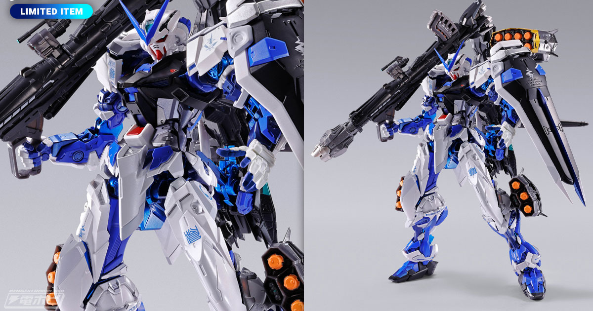 CTM会員限定「METAL BUILD ガンダムアストレイブルーフレーム（フル・ウェポン装備）-PROJECT  ASTRAY-」の商品詳細＆販売方法公開！コンプリートセンサー頭部を初商品化！ | 電撃ホビーウェブ