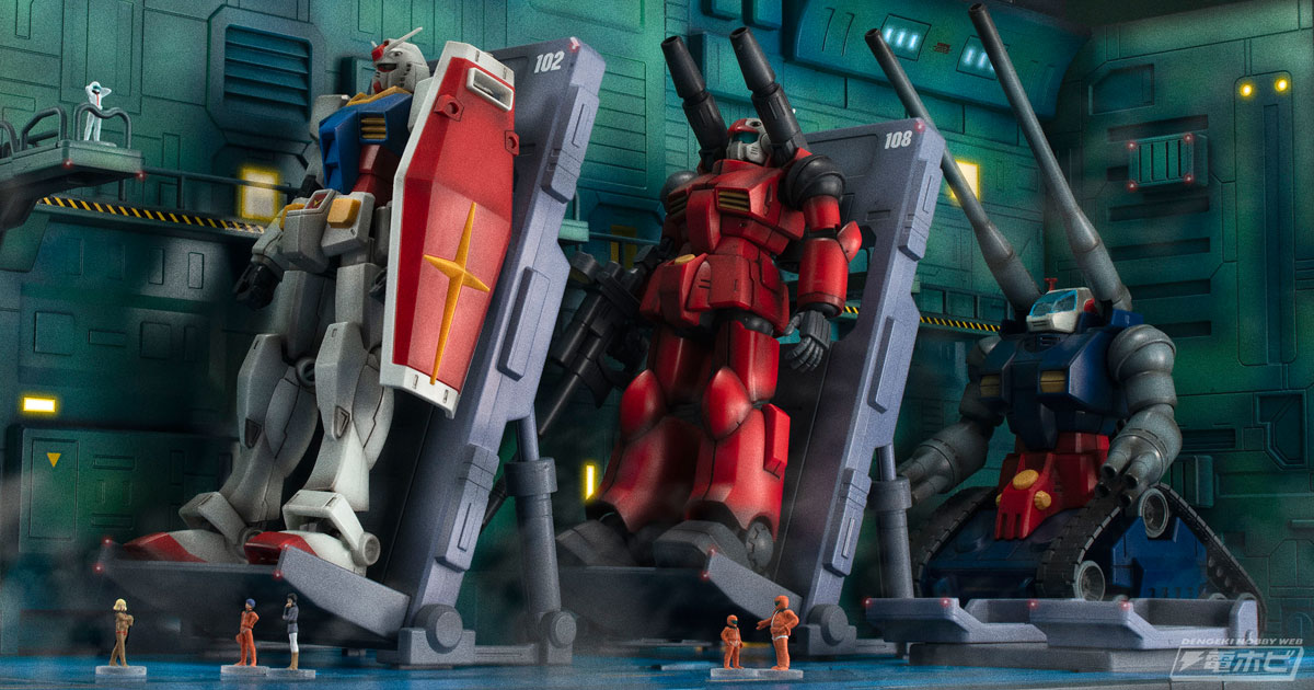 機動戦士ガンダム』RMS ホワイトベースカタパルトデッキがアニメ映像さながらのカラーリングで再登場！ガンプラHGシリーズと同スケールの彩色済みキャラクターモデルも新規付属！  | 電撃ホビーウェブ