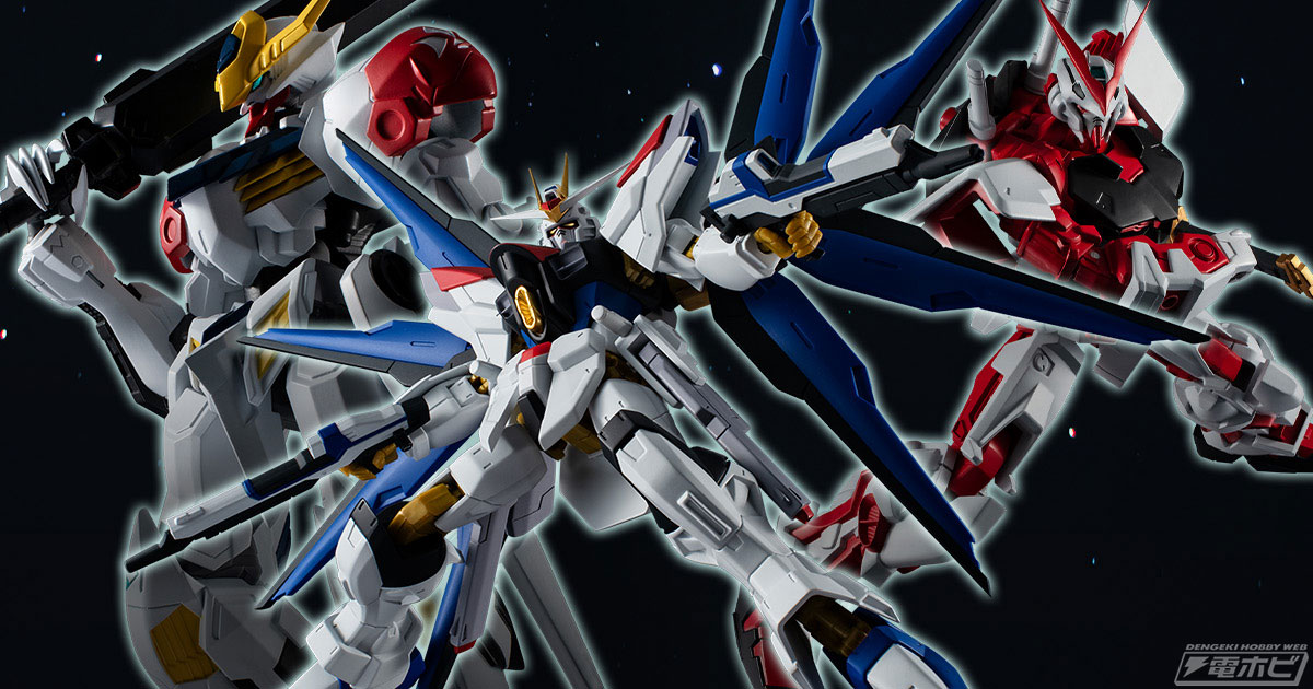 機動戦士ガンダムSEED FREEDOM』ストライクフリーダムガンダム弐式がGUNDAM UNIVERSEでフィギュア化！ガンダム・バルバトスルプスとガンダムアストレイ  レッドフレームも！ | 電撃ホビーウェブ