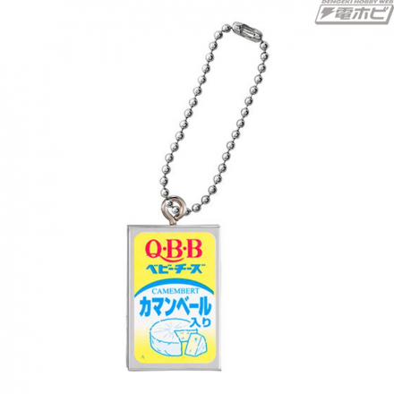 「Q・B・Bベビーチーズ」のミニチュアチャームがガシャポンに再登場！プレーンやアーモンド入りなど、可愛いパッケージまで再現された全7商品がミニチュアチャーム化！