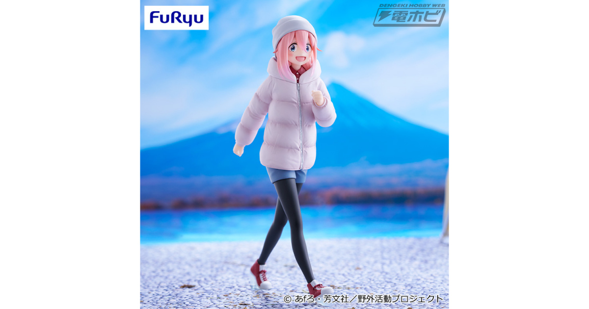 ゆるキャン△ SEASON３』より、各務原なでしこがプライズフィギュア化！キャンプの準備万端な様子が可愛い！ | 電撃ホビーウェブ