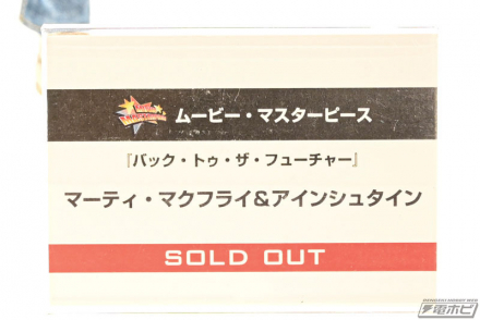 バック・トゥ・ザ・フューチャー』の期間限定イベント「レトロ・サピエンス PART2」を速報レポート！リアル造形のフィギュアなどが渋谷の「トイサピエンス」に一挙集結！  | 電撃ホビーウェブ