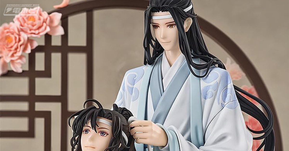 アニメ『魔道祖師』より魏無羨＆藍忘機が1/7スケールフィギュア化！二人の優しげな表情や美しい装飾の台座、穏やかな時間が流れる情景に注目！Amazonにて予約受付中！  | 電撃ホビーウェブ