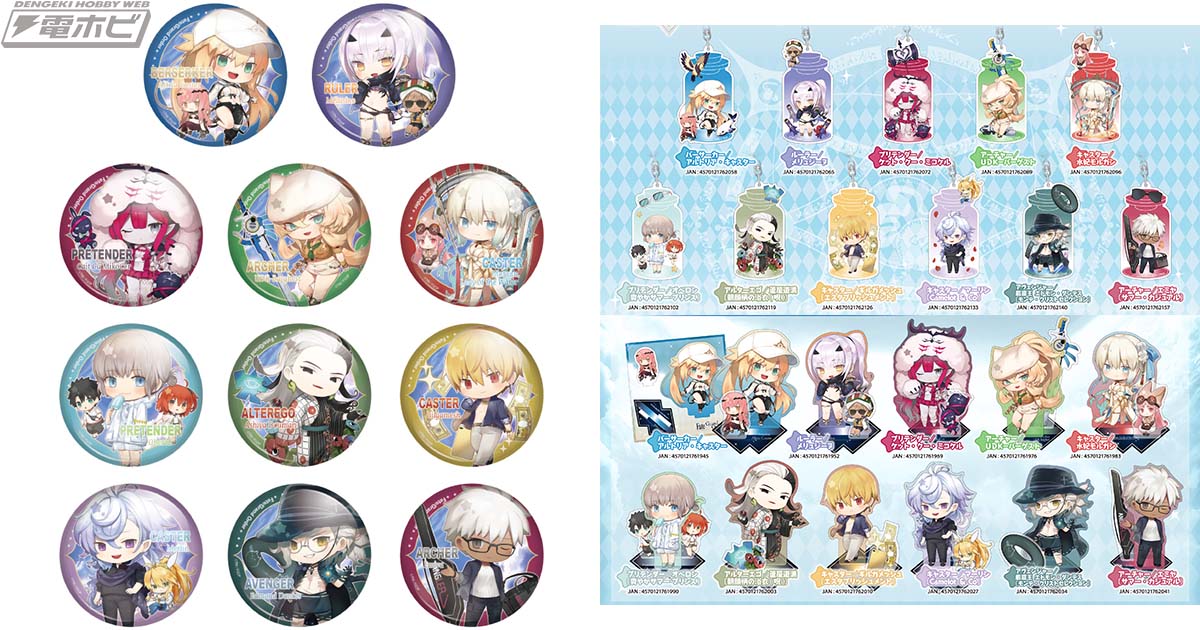 Fate/Grand Order』より「きゃらとりあ」シリーズのアクリルキーホルダー＆アクリルスタンド各11種と、1BOX販売の「きゃらとりあ缶」第14弾がキャラアニで予約受付開始！  | 電撃ホビーウェブ