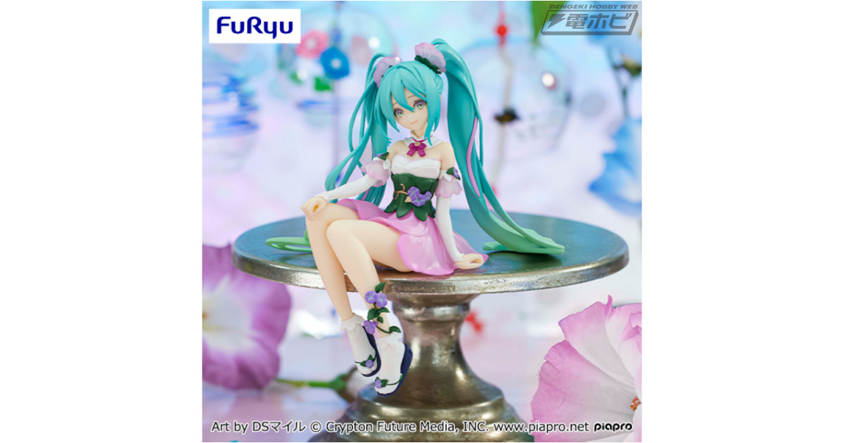 朝顔をテーマにした『初音ミク』がぬーどるストッパーフィギュア化！ピンク色の朝顔をあしらった清楚なドレス姿や、おしとやかな表情など魅力が詰め込まれたアイテム！  | 電撃ホビーウェブ