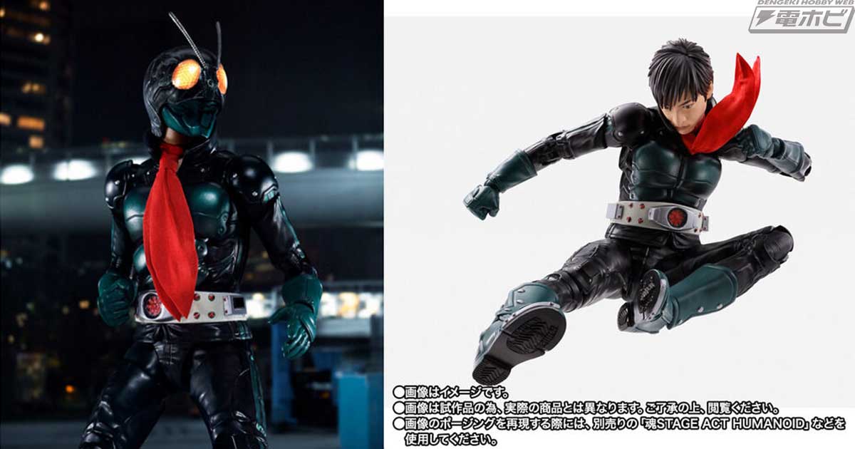 仮面ライダー THE NEXT』S.H.Figuarts（真骨彫製法）仮面ライダー1号／本郷猛の商品情報が公開！ショッカーとの戦いで刻まれたマスクの傷を再現、黄川田将也さんのスキャンデータも用いて立体化！  | 電撃ホビーウェブ