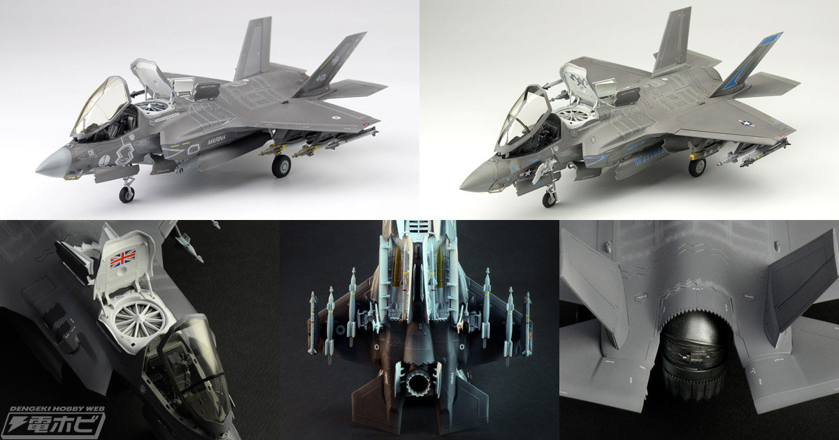 短距離離陸・垂直着陸が可能な「F-35B ライトニング II」の組み立てキットが1/48と1/72の2サイズでイタレリから登場！ビーストモード、バーチカルランディングモードも再現可能！  | 電撃ホビーウェブ