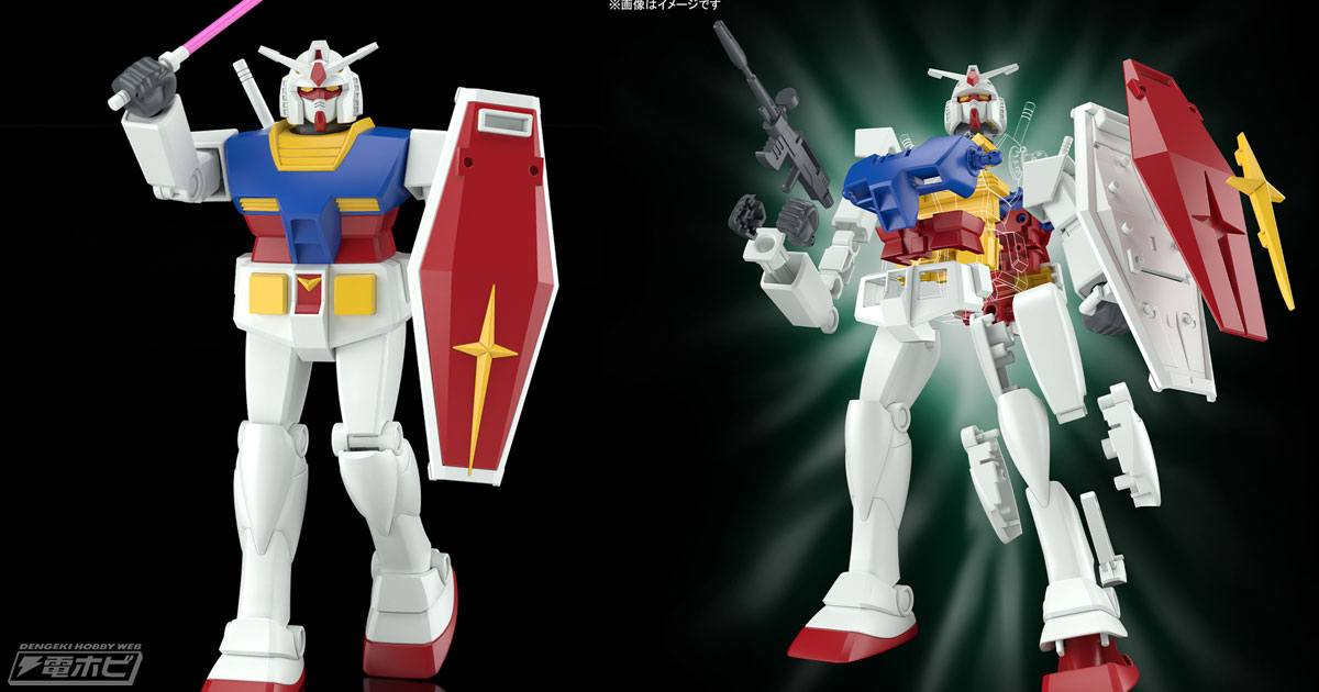 ガンプラ「ベストメカコレクション 1/144 RX-78-2 ガンダム（REVIVAL  Ver.）」が登場！1980年発売当時のカタチはそのままに、イロプラ、タッチゲートなど培われた技術を随所に搭載 | 電撃ホビーウェブ