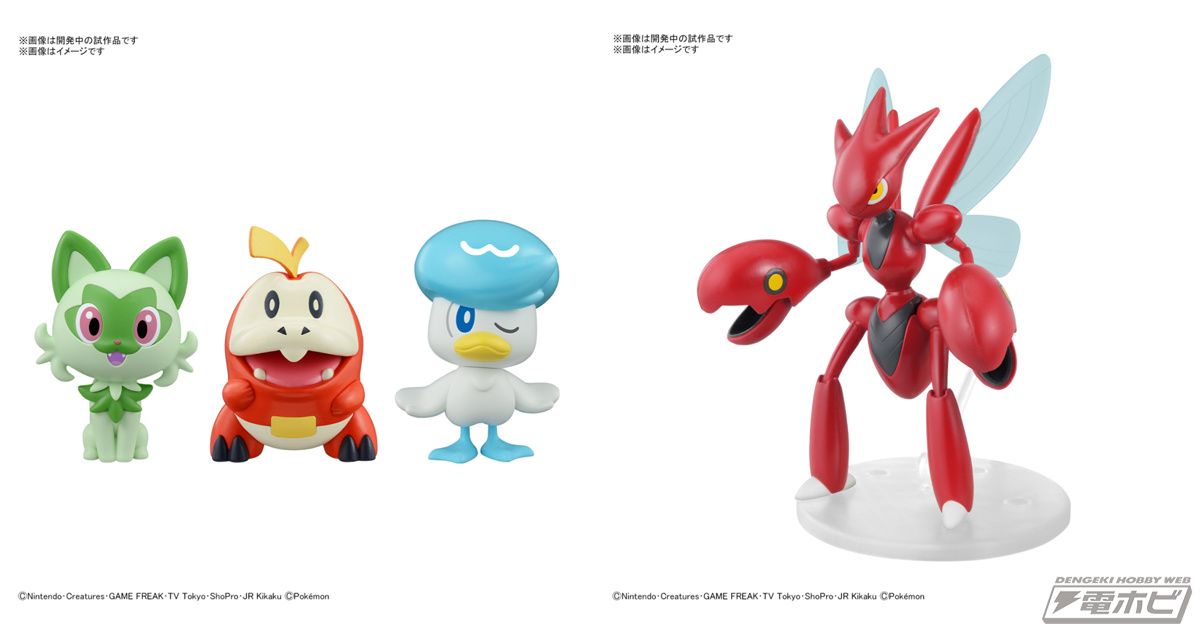 ポケモン』初めてのプラモデル体験にぴったりの「ポケプラクイック!!」シリーズの新弾が登場！「ポケモンプラモコレクション」からはハッサムが展開！ |  電撃ホビーウェブ