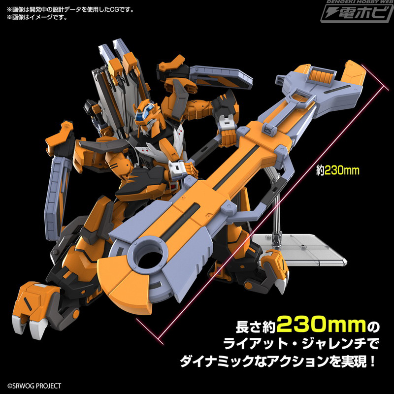 スーパーロボット大戦OG」シリーズからプラモデル「HGガンレオン」が10月発売予定！各部変形とパーツ差し替えでマグナモードを再現可能、長さ230ミリのライアット・ジャレンチを始め豊富な武器パーツが付属！  | 電撃ホビーウェブ