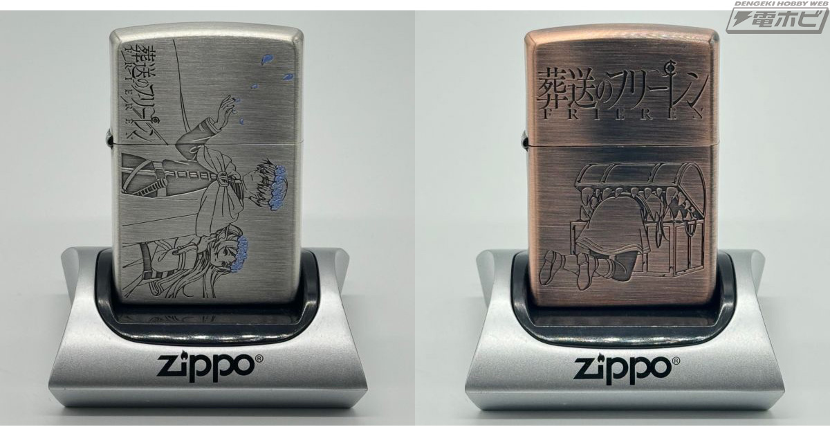 ZIPPO 葬送のフリーレン B 旧パーティー ヒンメル 大きかっ アイゼン ハイター 売買されたオークション情報 落札价格 【au  payマーケット】の商品情報をアーカイブ公開