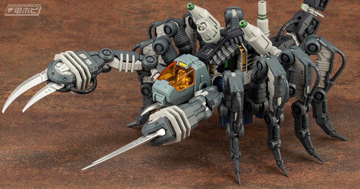 中央大陸戦争時のカラーをイメージ！『ゾイド -ZOIDS-』プラモデル「RMZ-12 ガイサック 旧共和国仕様」がコトブキヤショップ限定品として登場！  | 電撃ホビーウェブ