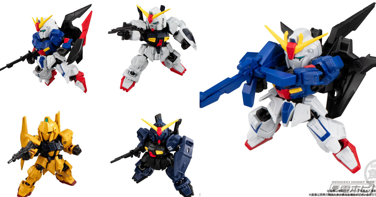 機動戦士Zガンダム』よりZガンダム、百式、ガンダムMk-II（エゥーゴカラー）などを収録！組立済み可動ユニット「MOBILITY JOINT」搭載の食玩 ガンダム第9弾が登場！ | 電撃ホビーウェブ