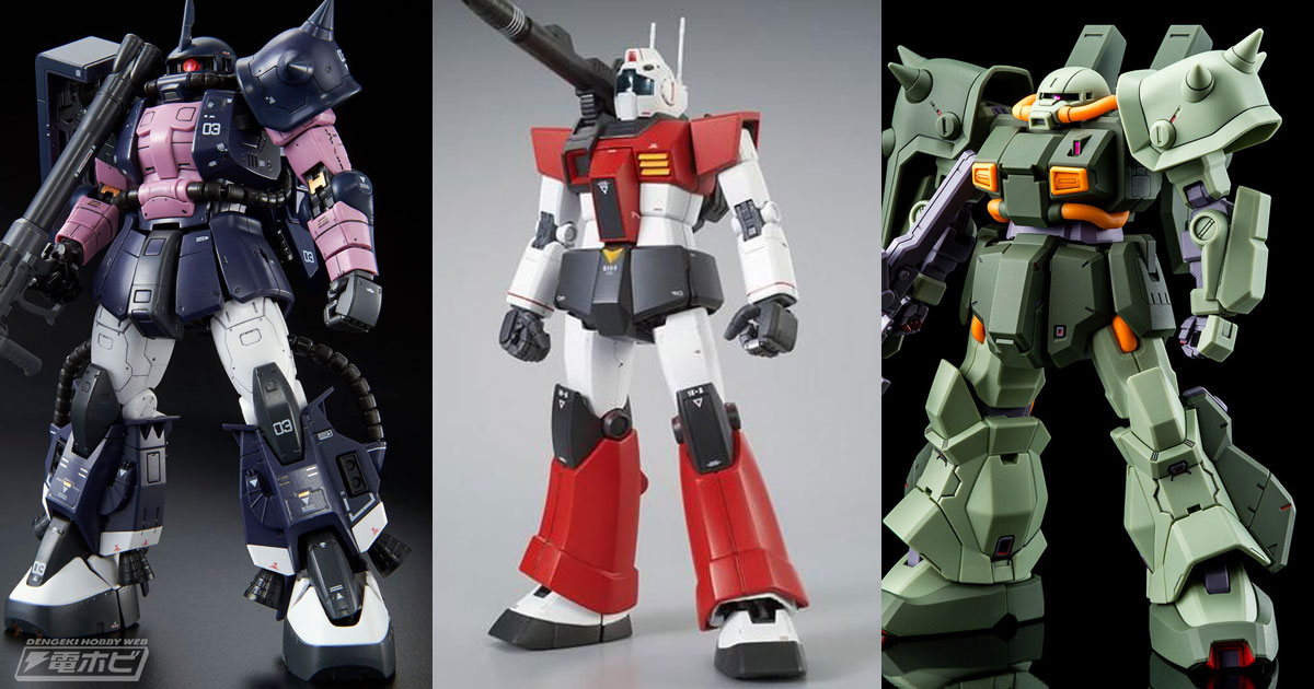 特徴的な各部位を再現！「ガンダム」ガンプラ「MG ジム・キャノン」が再販！「RG 黒い三連星専用ザクII」や「HG ハイザック・カスタム（A.O.Z  RE-BOOT版）」も！ | 電撃ホビーウェブ