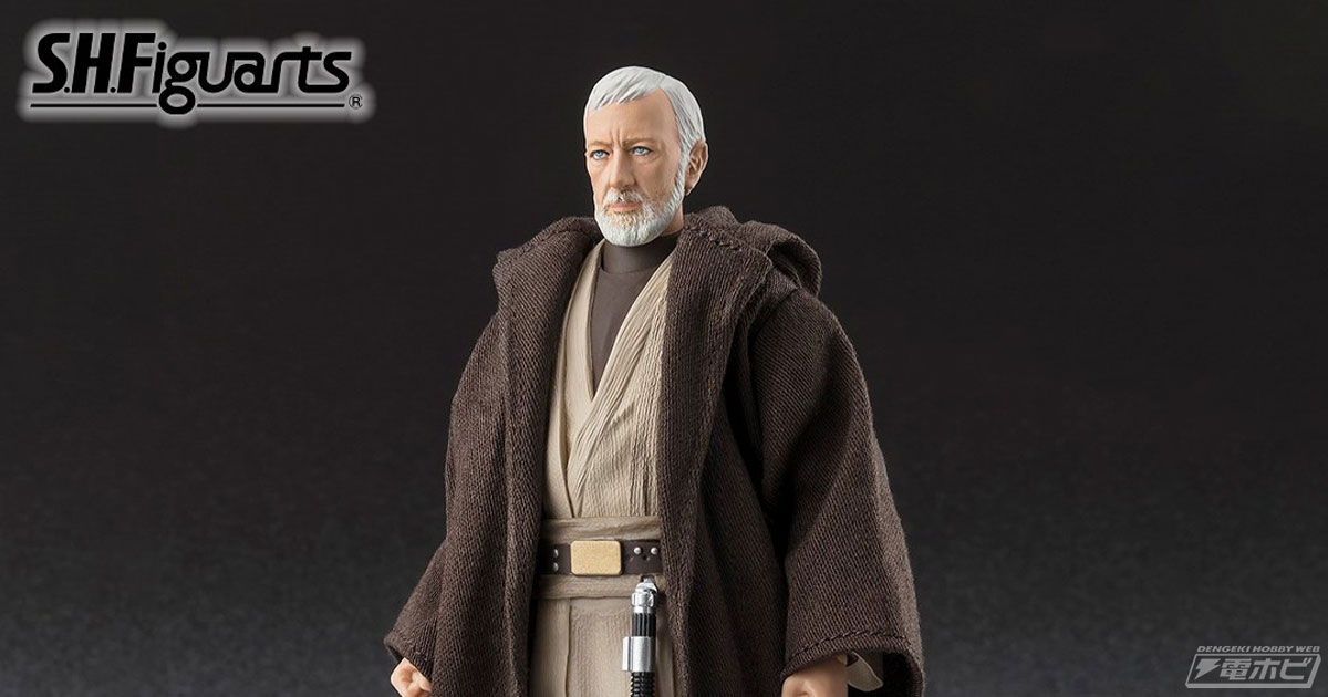 スター・ウォーズ エピソード4／新たなる希望』より「S.H.Figuarts ベン・ケノービ -Classic Ver.-（STAR WARS: A  New Hope）」が商品化決定！ | 電撃ホビーウェブ