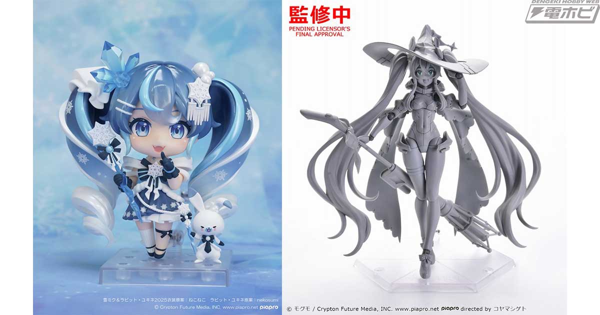 ねんどろいど 雪ミク Crystal Snow Ver.」の彩色見本や「figma レーシングミク 2024ver.」の原型などが初公開！ |  電撃ホビーウェブ