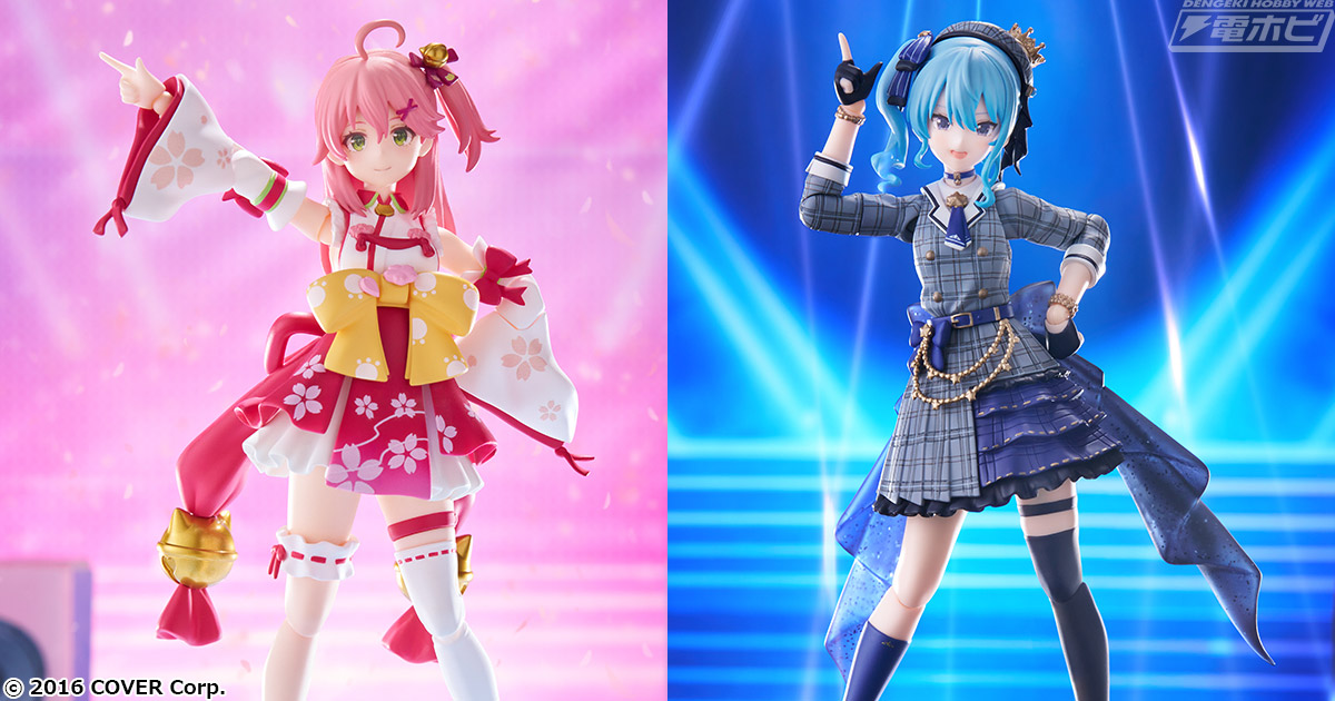 ホロライブ所属のバーチャルYouTuber・さくらみこと星街すいせいのアクションフィギュア「figma」が登場！一緒にお迎えすればmiCometとしてのライブシーンも再現可能！  | 電撃ホビーウェブ