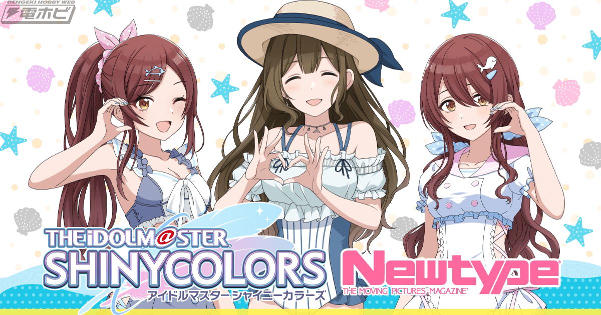 シャニマス』アルストロメリアをテーマにしたオンラインくじが「くじ引き堂」に登場！水着姿がまぶしい大崎甘奈、大崎甜花、桑山千雪の特大タペストリーやアクスタなどが当たる！  | 電撃ホビーウェブ