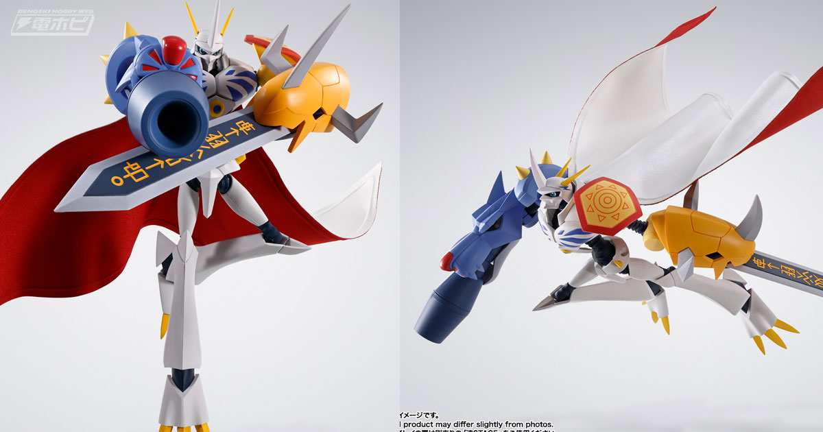 デジモンアドベンチャー ぼくらのウォーゲーム！』S.H.Figuarts オメガモンがBEST  SELECTIONとなって登場！魂ストア限定で2024年12月発売予定！ | 電撃ホビーウェブ