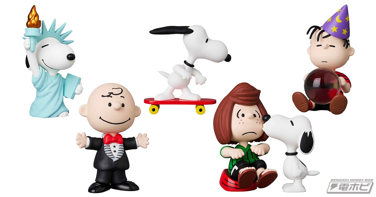 PEANUTS』の完成品フィギュア「UDF」は第17弾！自由の女神姿のスヌーピーやタキシード姿のチャーリー・ブラウンなど楽しい全5種で登場!! |  電撃ホビーウェブ