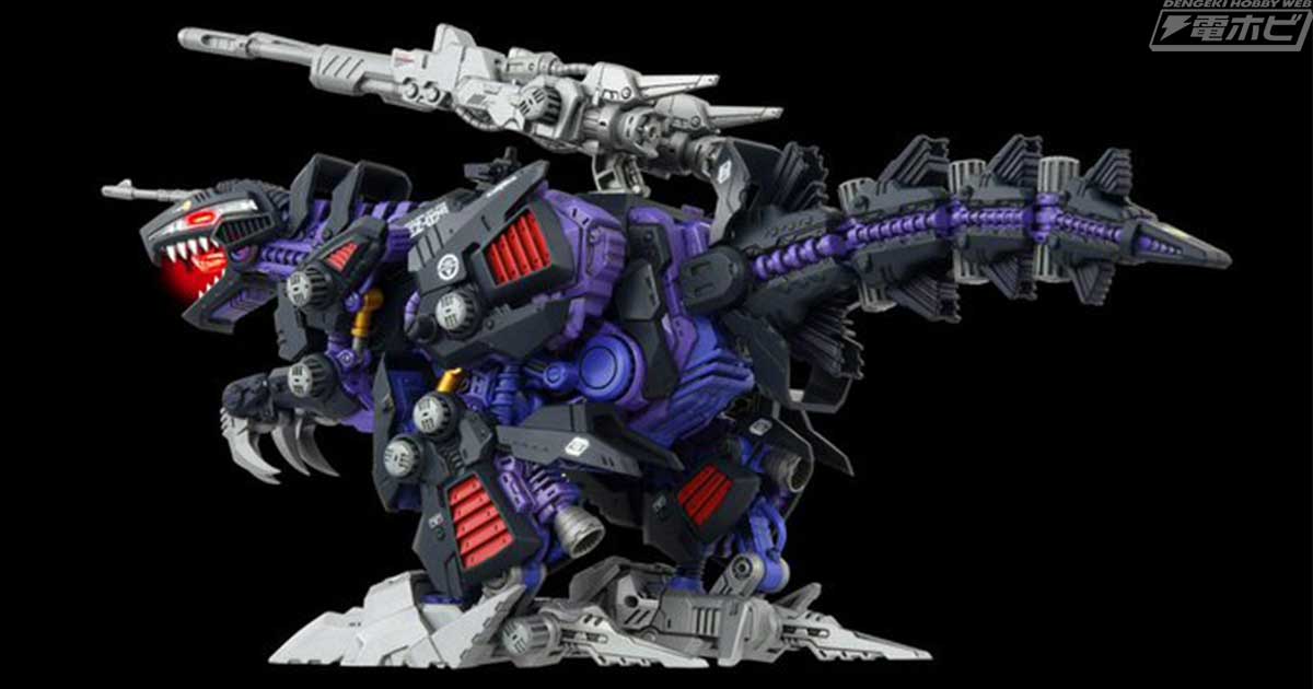 ゾイド』ムービングキットの究極の姿を具現化する最高峰ブランド「ZOIDS ADVANCED Zi」新アイテムはジェノザウラー！近日予約開始予定！ |  電撃ホビーウェブ