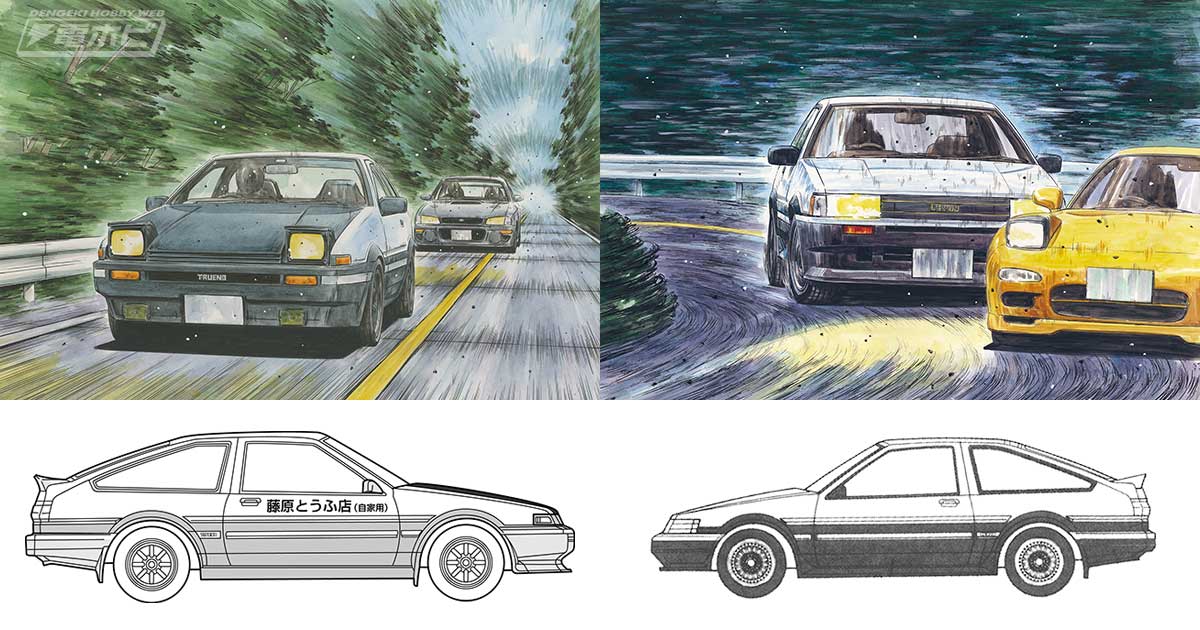 フジミ模型『頭文字D』シリーズに「トレノAE86 カーボンボンネット藤原拓海」と「ハチロクレビン  秋山渉」が新金型で登場！四輪独立アライメント調整機構搭載の新シャーシ仕様!! | 電撃ホビーウェブ