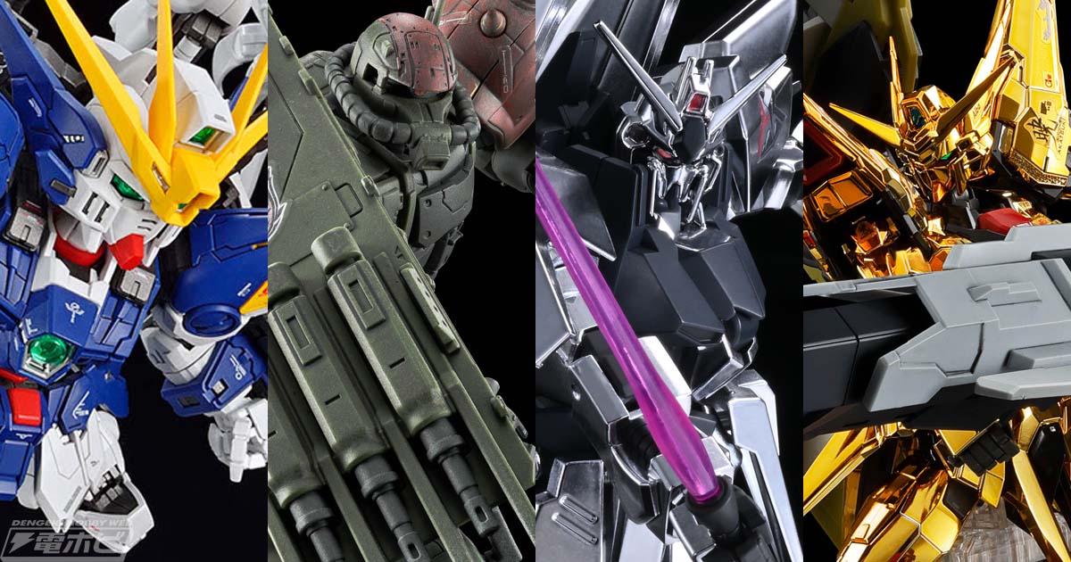 HG デルタザイン」「RG アカツキガンダム用シラヌイパック＆HGゼウスシルエット用接続パーツ」「MGSD ウイングガンダムゼロ EW」など最新ガンプラ 情報が満載！【連載】ガンプラジャーナル12月号 | 電撃ホビーウェブ