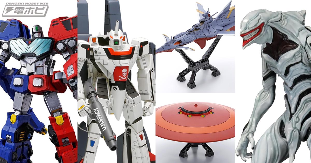 Amazonタイムセールで『マクロス』スーパーバルキリー、『ナディア』N-ノーチラス号やレッドノアのプラモデル、『ガオガイガー』超竜神のフィギュア「 超合金魂」などがお買い得価格に！ | 電撃ホビーウェブ