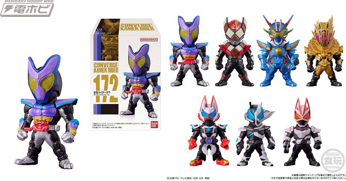 食玩「CONVERGE KAMEN RIDER」の第29弾が登場！「仮面ライダーガヴ ポッピングミフォーム」や「仮面ライダーレインボーガッチャード」などラインナップは全7種類！  | 電撃ホビーウェブ