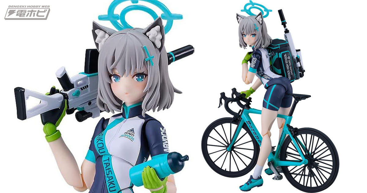 スポーティで可愛い！『ブルーアーカイブ』砂狼シロコがサイクルジャージ姿でfigma化！ロードバイクがセットになったDXエディションも！Amazonで予約受付中!!  | 電撃ホビーウェブ