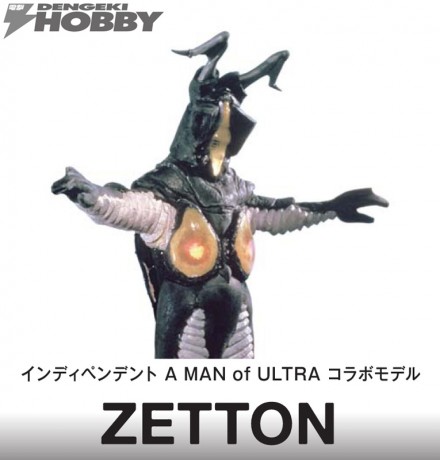 ゼットン-1