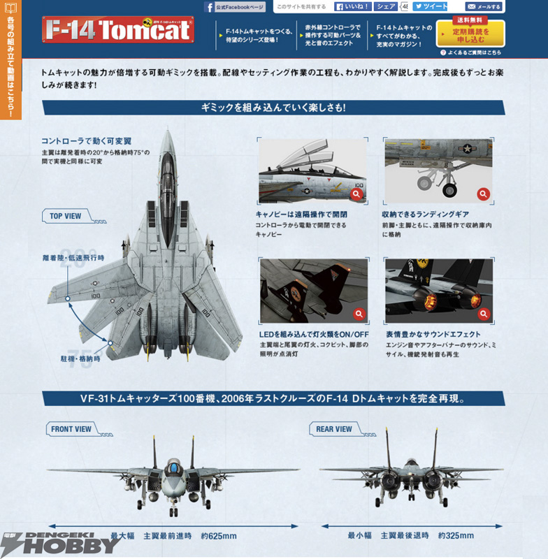 4年保証』 (zero様専用)F-14トムキャットをつくる!_1巻～10巻セット - 模型/プラモデル - news.elegantsite.gr