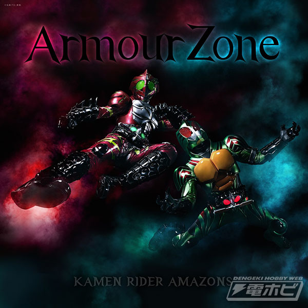 仮面ライダーアマゾンズ 主題歌 Armour Zone 4月15日よりamazon
