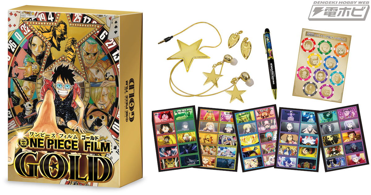 One Piece Film Gold Dvd 初回生産限定版の封入特典が発表 完全オリジナルのボードゲームなど豪華6アイテムがラインナップ 電撃ホビーウェブ