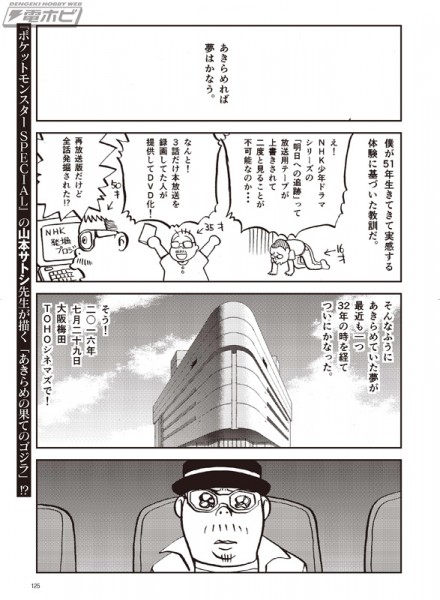 05-山本サトシ漫画