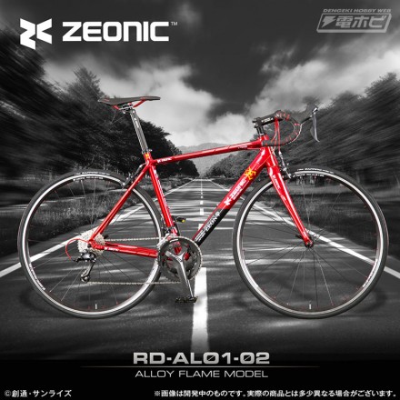 RD-AL01-02 ZEONIC社製 シャア専用ロードバイク（アルミフレーム）