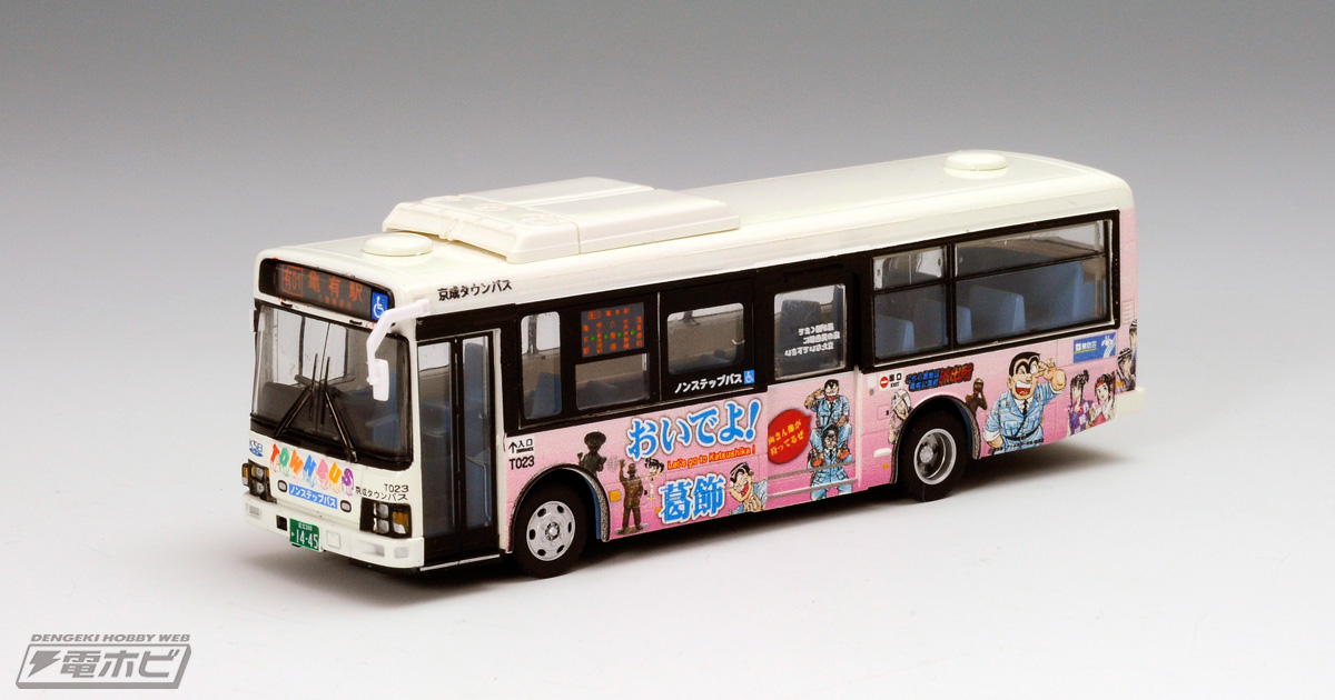新日本プロレス旗揚げ45周年記念！選手バス2種がミニカーになって登場