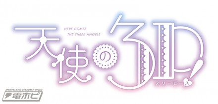 tenshi3p_anime_0_logo