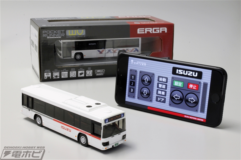 いすゞ自動車の路線バス「エルガ」が、スマホで操作できるRCカーに 