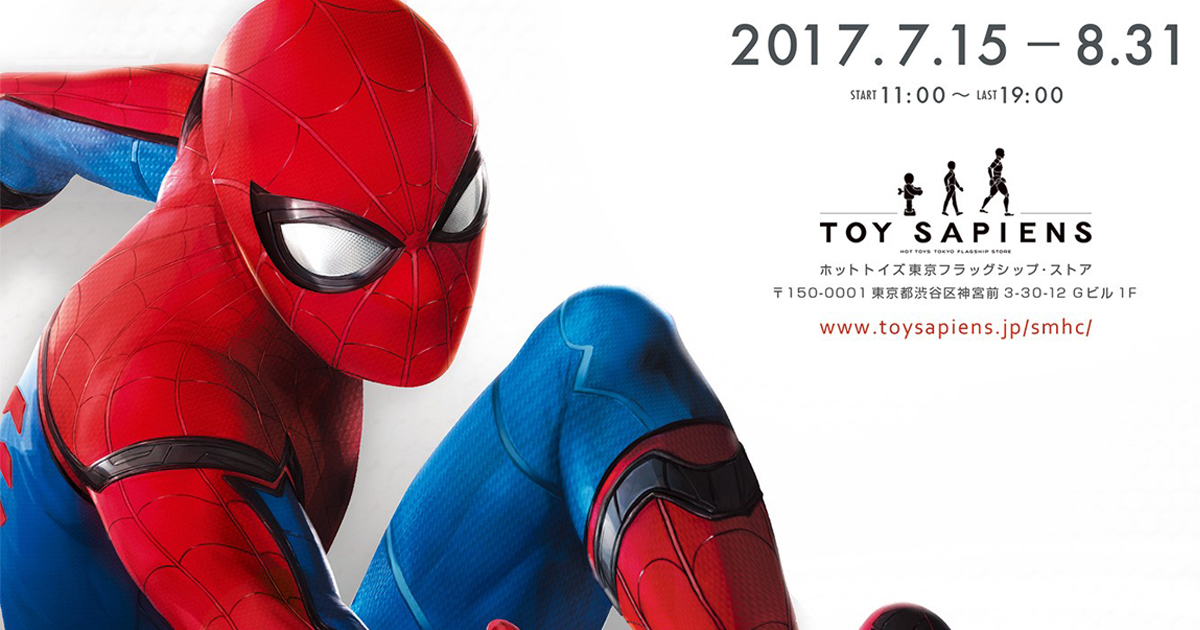 スパイダーマン』体感型ストアが7月15日原宿にオープン！撮影衣装や等身大フィギュアの展示、限定プレゼントも!! | 電撃ホビーウェブ